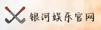 银河娱乐官方网站
