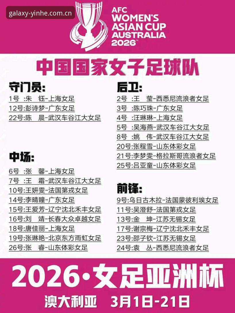 2026法网女单抽签深度解析：中国金花征战指南与观赛体验升级版